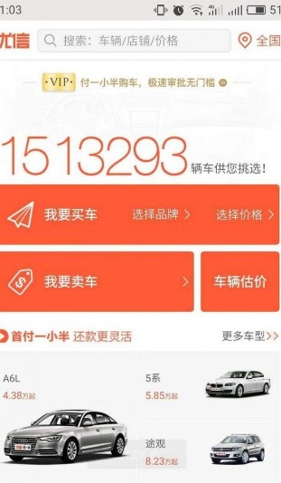 《优信二手车》看车流程(图2)