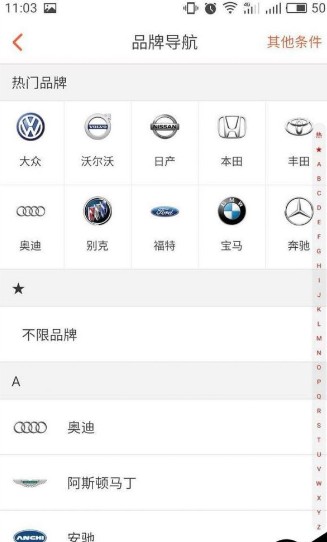 《优信二手车》看车流程(图3)