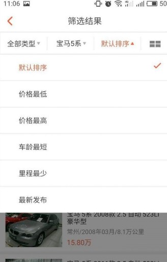 《优信二手车》看车流程(图4)