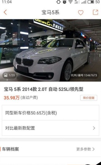 《优信二手车》看车流程(图5)