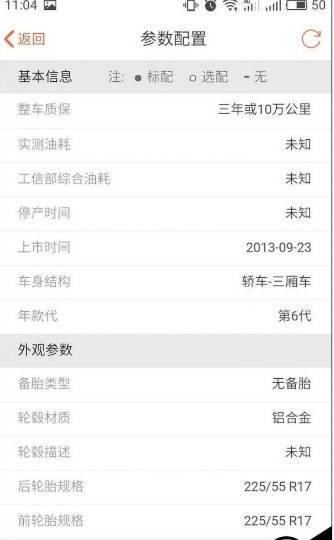 《优信二手车》看车流程(图6)