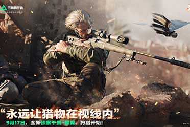 《三角洲行动》烈火冲天新赛季即将开启，洲年庆多项福利揭秘！