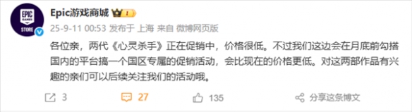 Epic反向营销：《心灵杀手》促销很便宜！但别急着买(图2)
