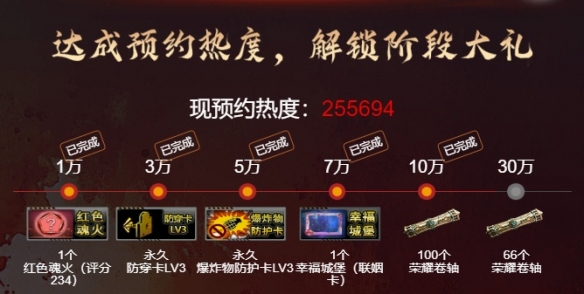 《反恐行动》9月24日国庆版本预约开启，送毒刀，撒800卷轴！(图1)