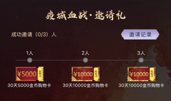 《反恐行动》9月24日国庆版本预约开启，送毒刀，撒800卷轴！(图2)