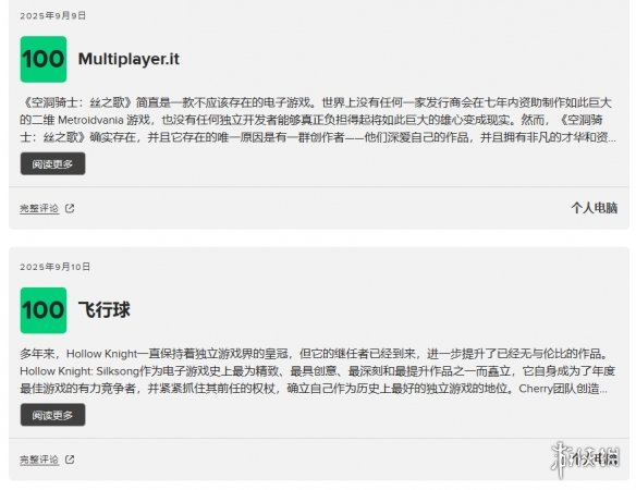 《丝之歌》m站媒体评分92分 目前14家媒体给出评测(图2)