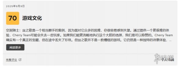 《丝之歌》m站媒体评分92分 目前14家媒体给出评测(图3)