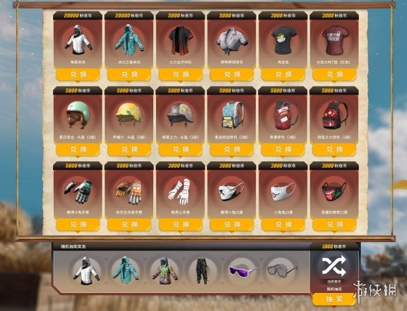 PUBGxGD权志龙联名，金秋农场大作战正式上线(图11)