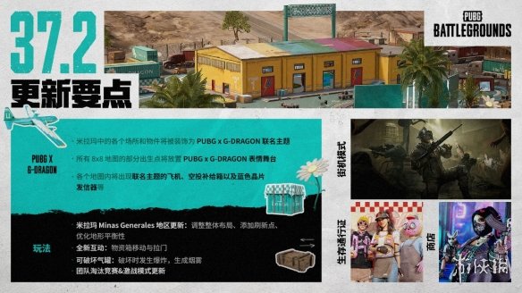 PUBGxGD权志龙联名，金秋农场大作战正式上线(图1)