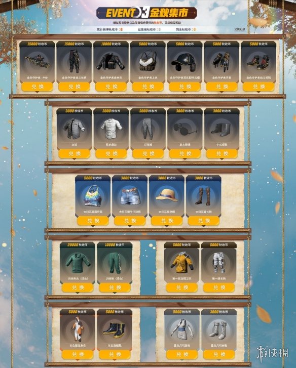 PUBGxGD权志龙联名，金秋农场大作战正式上线(图10)