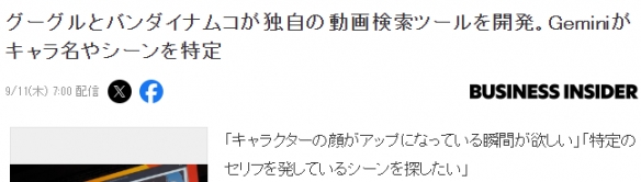 万代南梦宫联手谷歌AI推出游戏视频搜索器 可精准定位(图2)