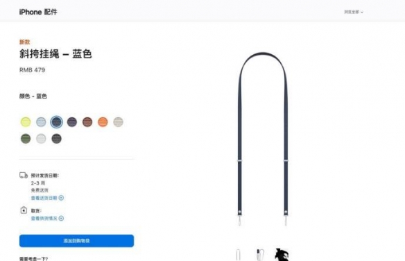 iPhone 17挂绳竟卖479元！罗永浩吐槽：很臭不要脸(图1)