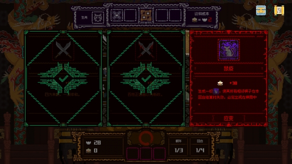 国产休闲肉鸽《皇上，上朝了》今日发售(图8)