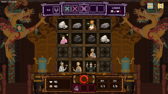 国产休闲肉鸽《皇上，上朝了》今日发售(图2)