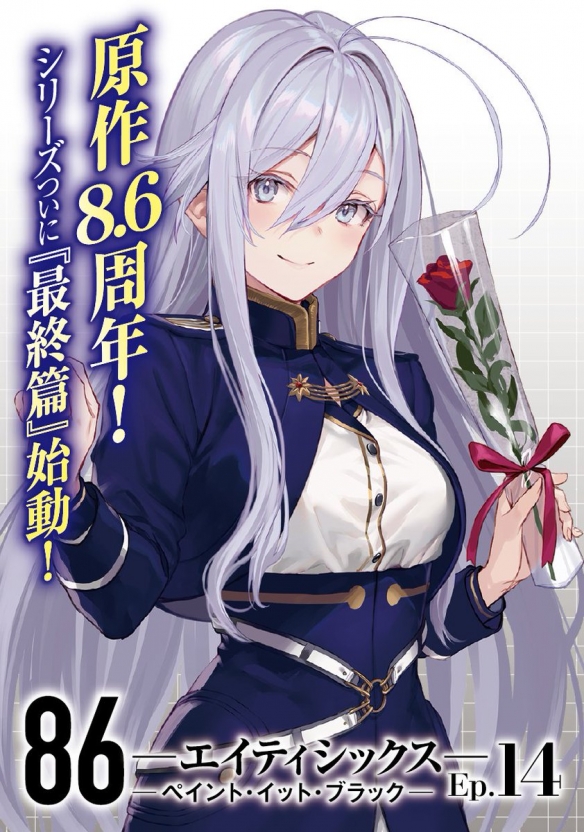 小说《86—不存在的战区—》释出最终篇始动宣传影片(图3)