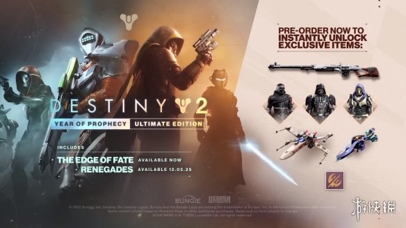 《命运2》新视频发布:详细介绍全新资料片“逆光者”(图8)