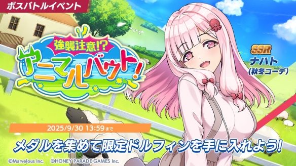 《汹涌海豚》推出「海豚祭」主题活动并开放新卡池(图1)