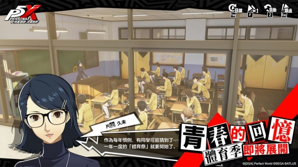 《女神异闻录：夜幕魅影》活动「奔跑的体育祭」上线(图3)