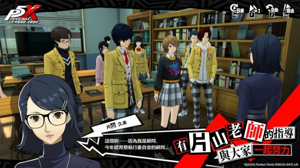 《女神异闻录：夜幕魅影》活动「奔跑的体育祭」上线(图4)