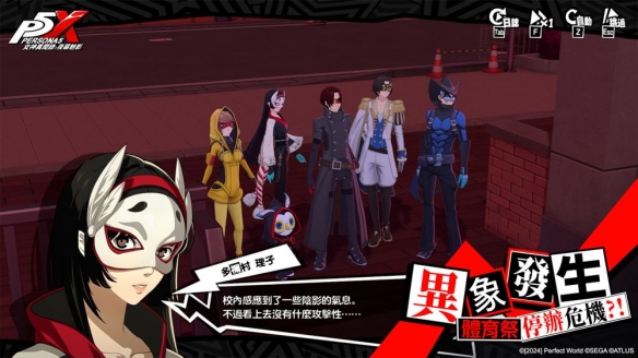 《女神异闻录：夜幕魅影》活动「奔跑的体育祭」上线(图6)