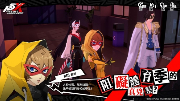 《女神异闻录：夜幕魅影》活动「奔跑的体育祭」上线(图5)