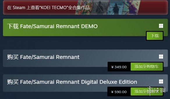 《Fate/Samurai Remnant》官宣价格永降 直接砍半(图3)