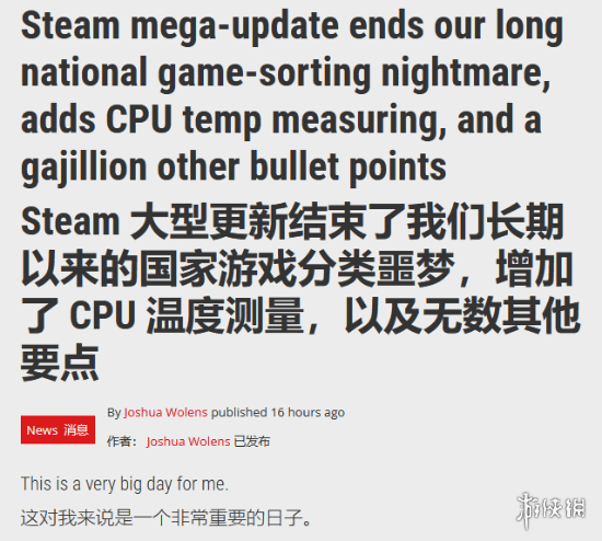 外媒赞誉steam新功能：游戏分类多不好找可以优化啦(图1)