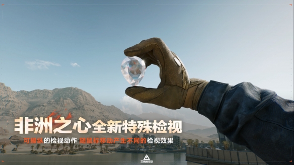 《三角洲行动》烈火冲天新赛季即将开启，洲年庆多项福利揭秘！(图13)