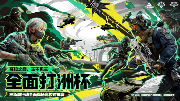 《三角洲行动》烈火冲天新赛季即将开启，洲年庆多项福利揭秘！(图21)