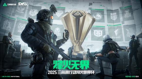 《三角洲行动》烈火冲天新赛季即将开启，洲年庆多项福利揭秘！(图20)