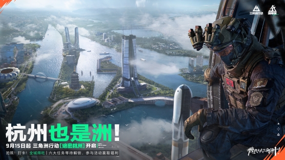 《三角洲行动》烈火冲天新赛季即将开启，洲年庆多项福利揭秘！(图19)