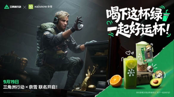 《三角洲行动》烈火冲天新赛季即将开启，洲年庆多项福利揭秘！(图22)