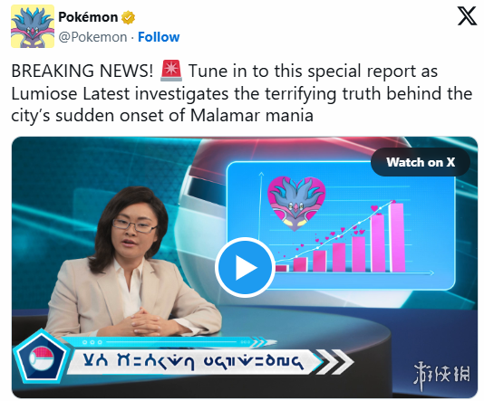 《宝可梦传说 Z-A》正式公开乌贼王Mega进化形态！(图1)