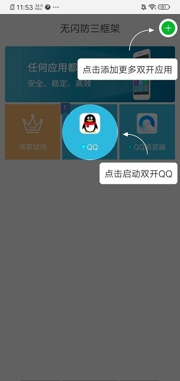 
至尊框架防闪退