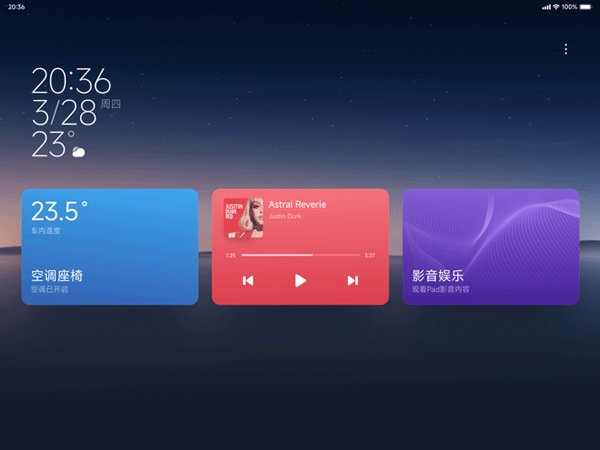 
小米汽车拓展屏