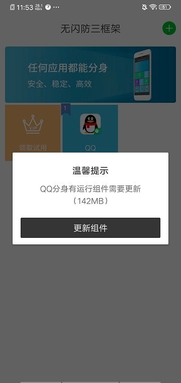 
至尊框架防闪退