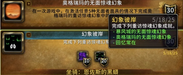 魔兽世界恩佐斯的黑蟒坐骑获取攻略1