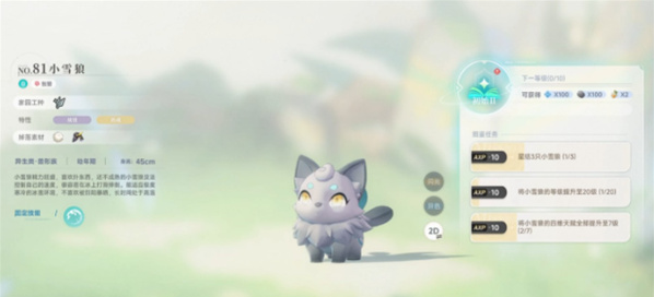 蓝色星原旅谣霜刃狼获取攻略1