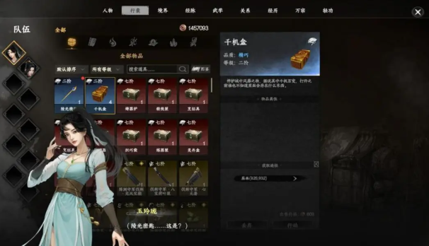 下一站江湖2陵光密匙获取方法