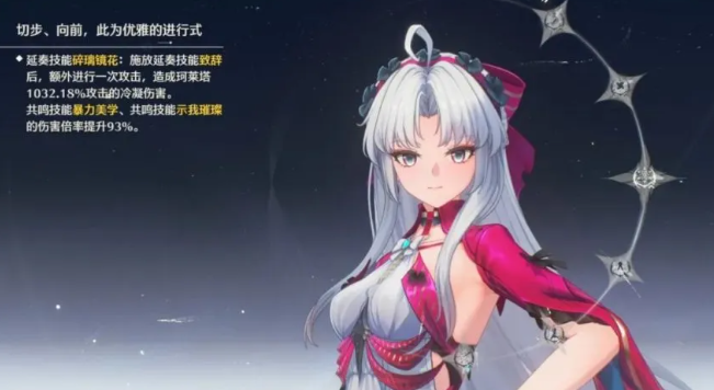 鸣潮珂莱塔共鸣链抽取建议