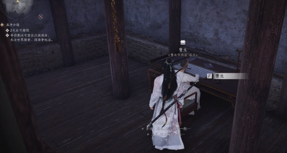 燕云十六声曹生书画店位置分享4