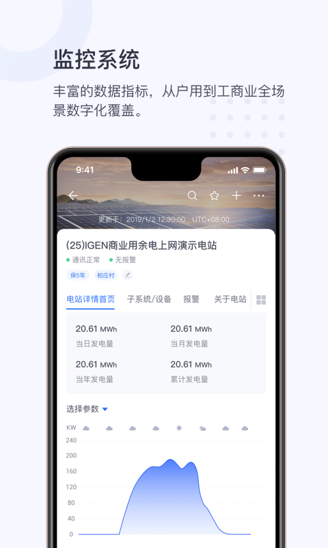
小麦商家版app