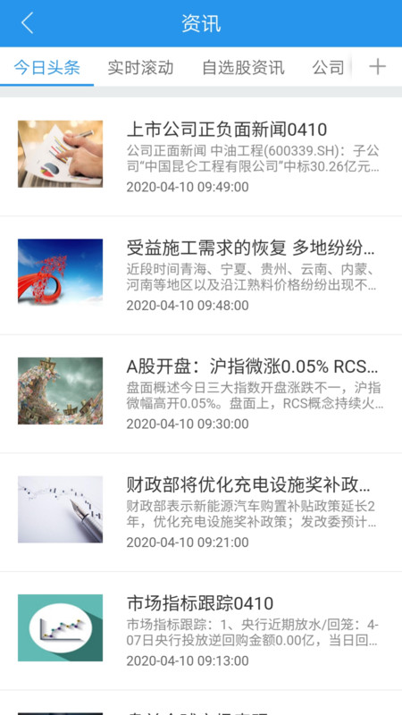 
渤海证券综合app