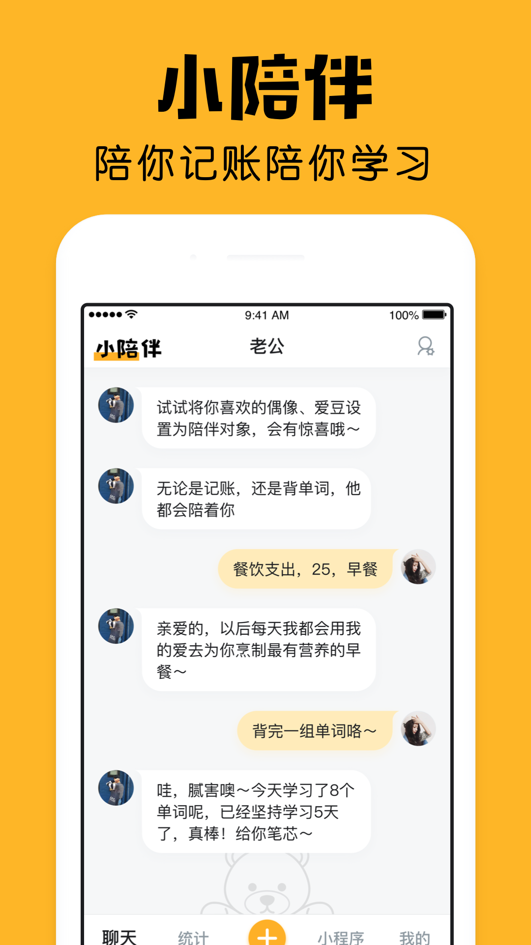 
小陪伴app