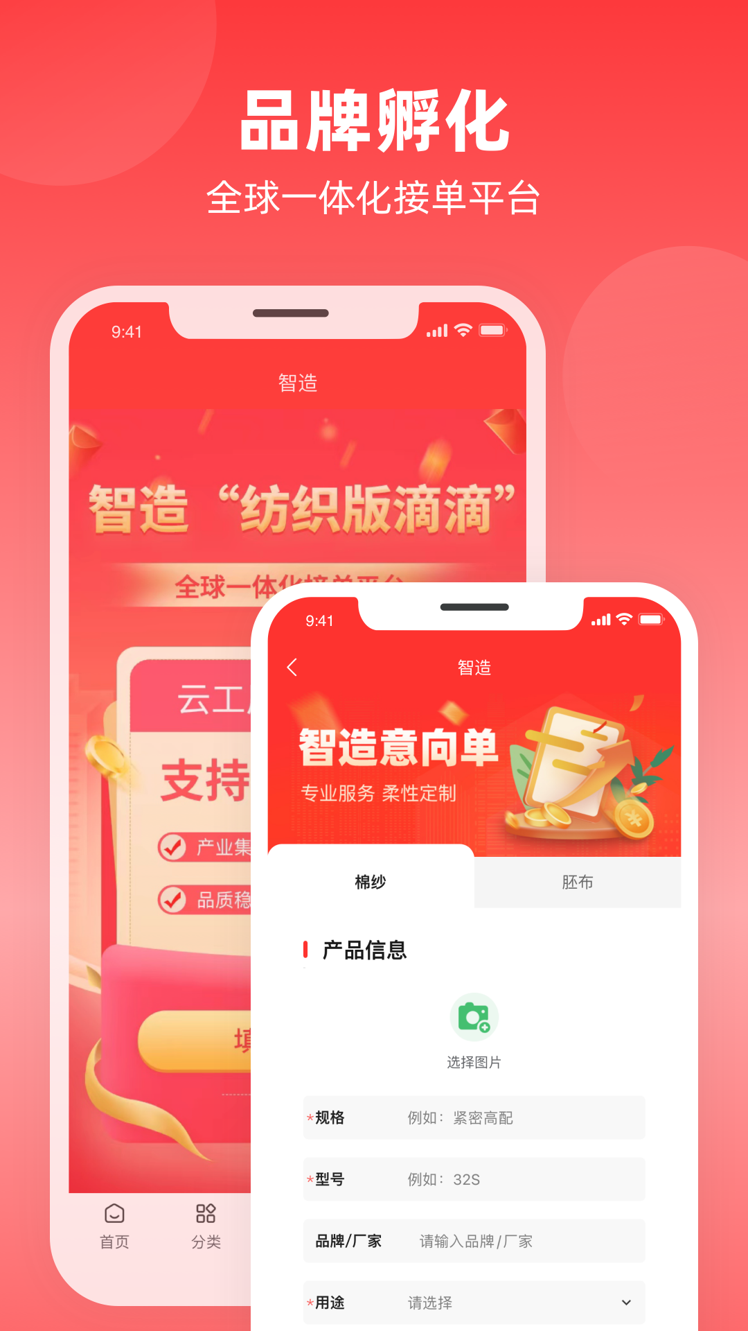 
纱纤亿app