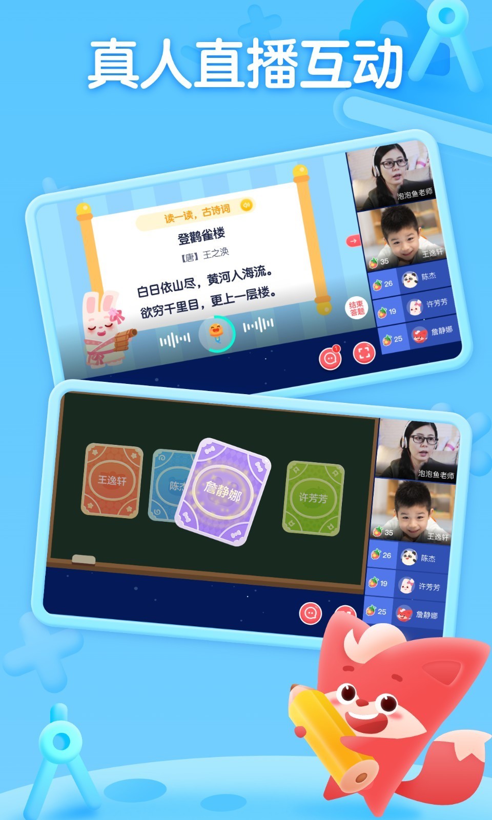 
掌门少儿家长端