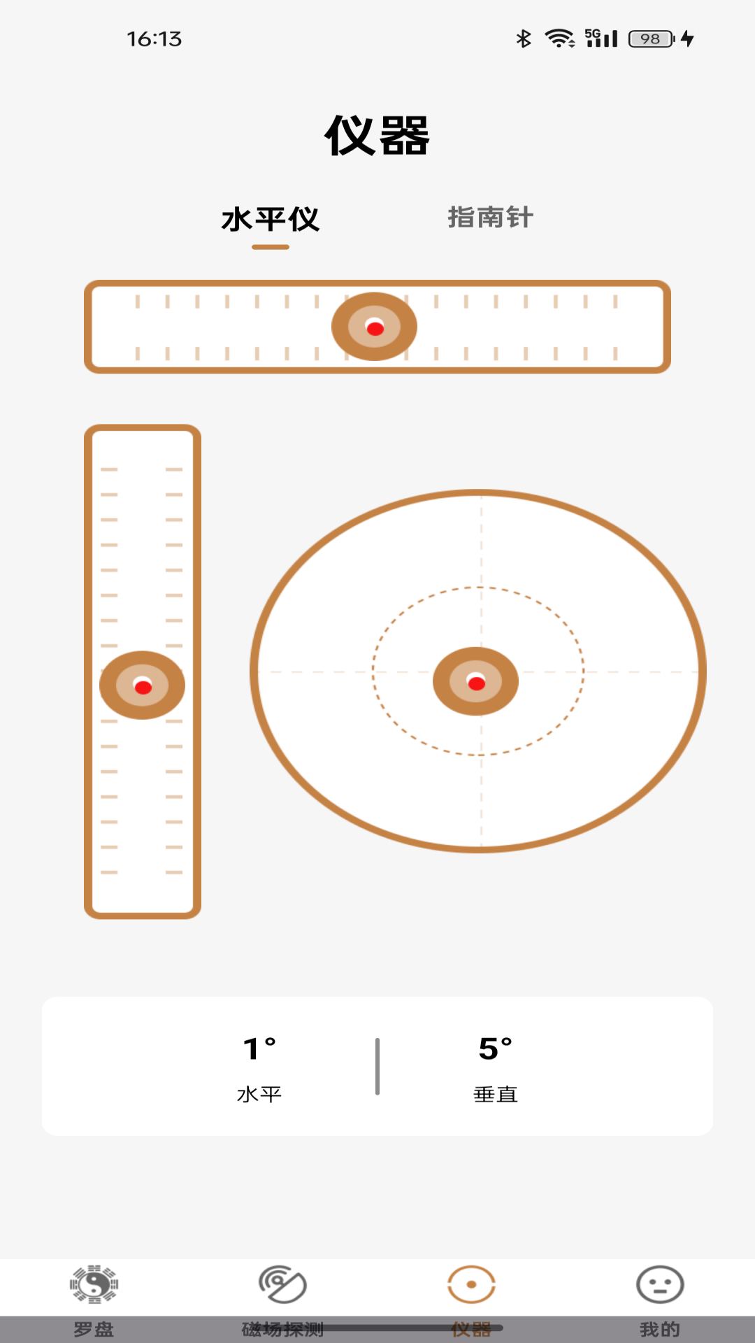 电子罗盘风水app