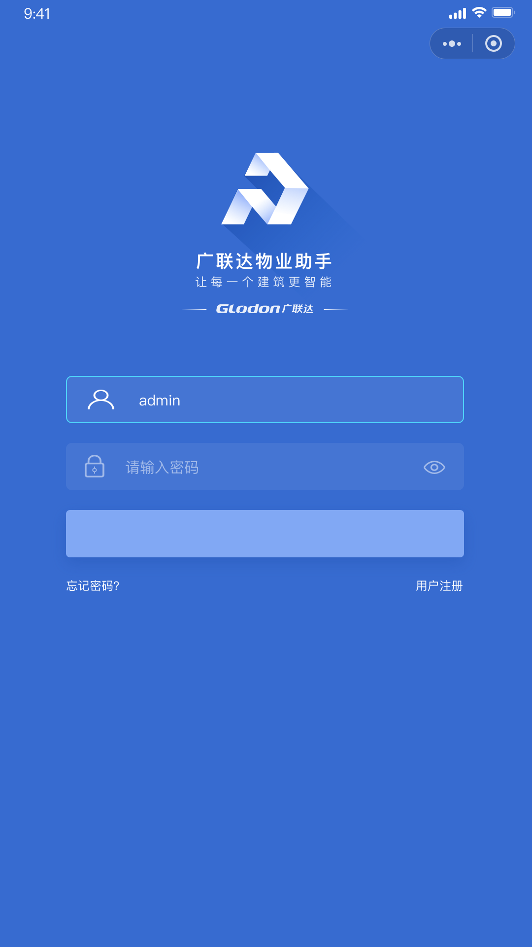 
广联达物业助手
