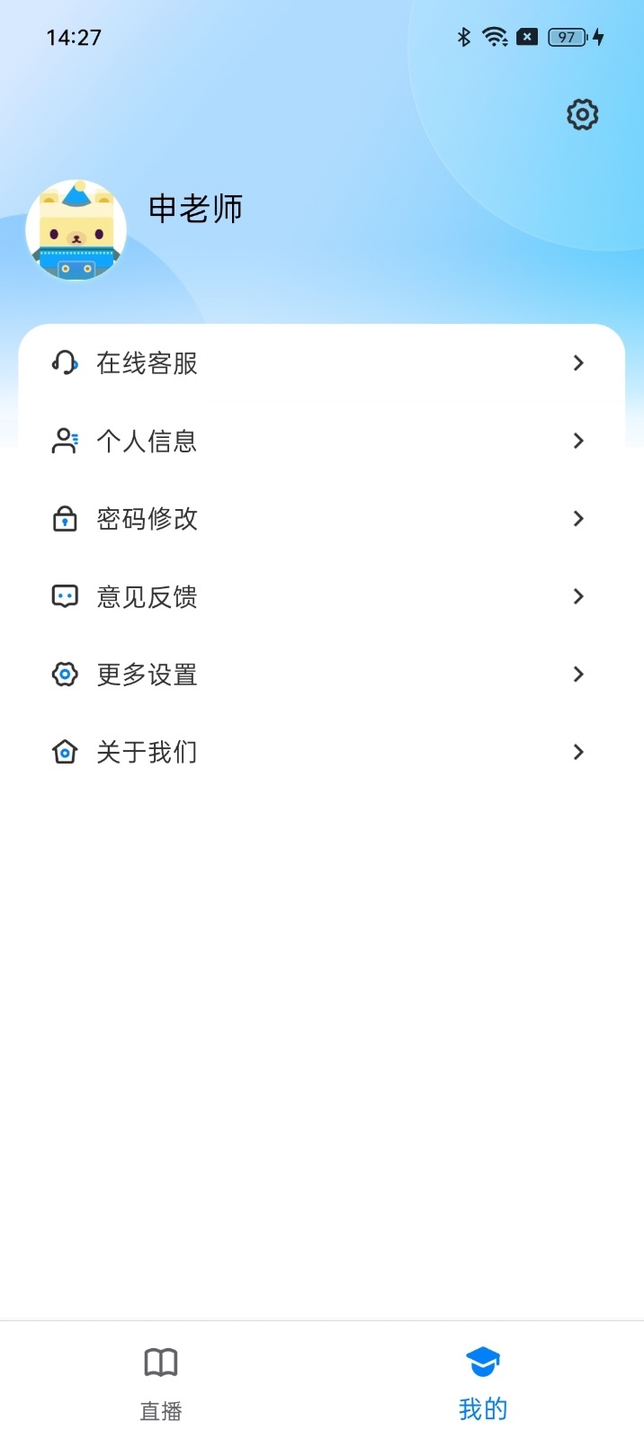 
联大教师app