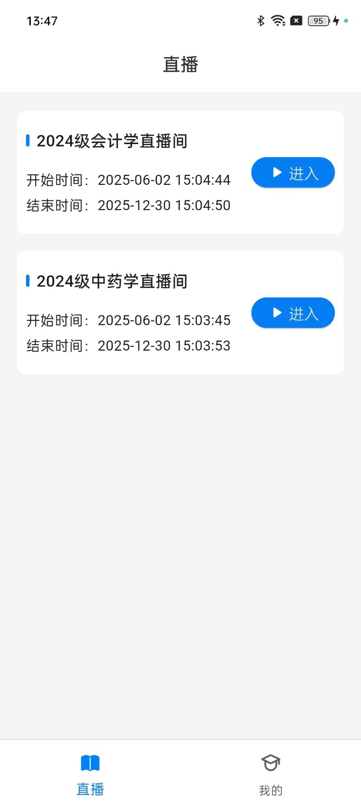 
联大教师app